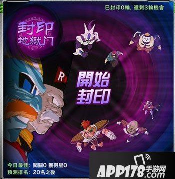 龙珠z神与神手游装备