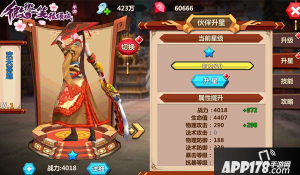 微微一笑很倾城手游伙伴系统介绍