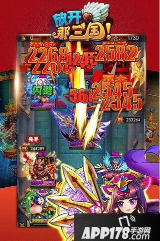 放开那三国2好玩吗 放开那三国2玩法简介