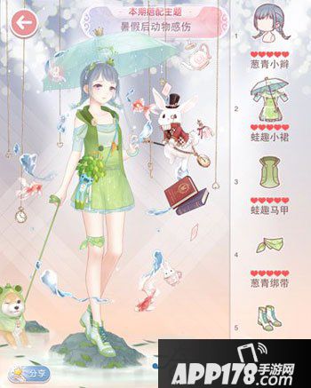 奇迹暖暖评选赛暑假后的感伤高赞攻略