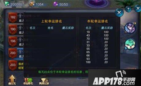 神魔圣域竞技场