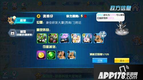 城市精灵go联盟系统介绍