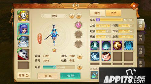 天下手游如何合成宠物