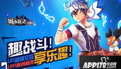 城市精灵go联盟系统介绍