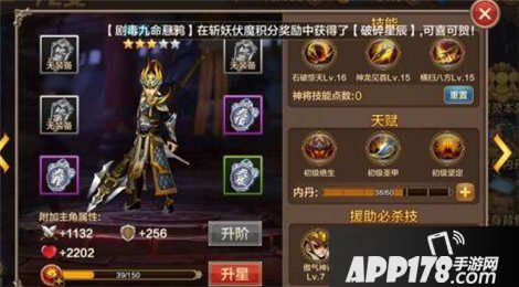 全民斗战神神将碎片
