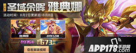 王者荣耀维护更新