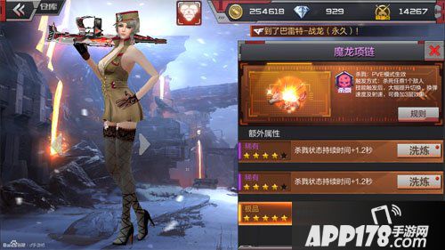 cf手游饰品洗炼方法介绍