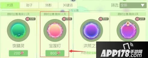球球大作战中元节皮肤宝莲灯获得方法