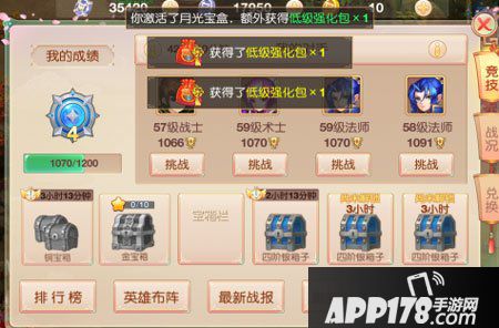 大主宰新版竞技场系统介绍