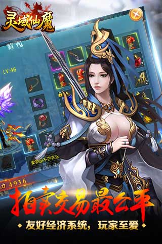 灵域仙魔游戏截图