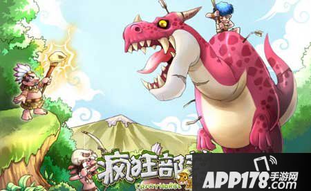 疯狂部落婚姻玩法