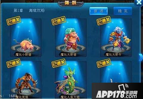 蜀山剑道手游降妖