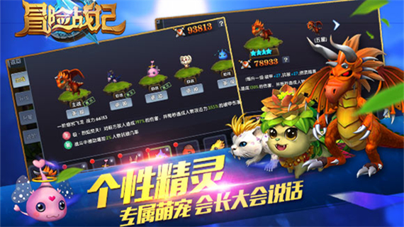 冒险战记游戏截图