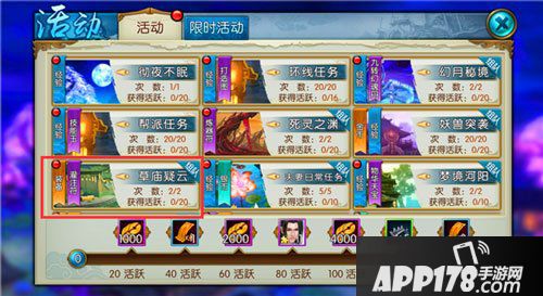 诛仙手游草庙疑云介绍