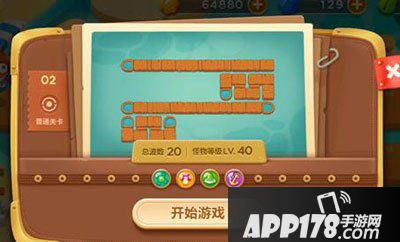 保卫萝卜3码头第2关攻略
