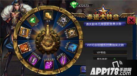 全面战争手游幸运大转盘