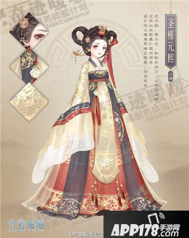 奇迹暖暖圣槿元熙套装