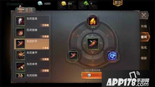 永恒文明装备重铸