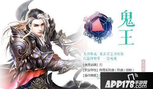 诛仙手游鬼王介绍