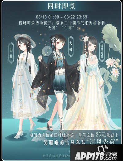 暖暖环游世界四时即景活动再启