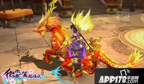 微微一笑很倾城手游坐骑选择攻略