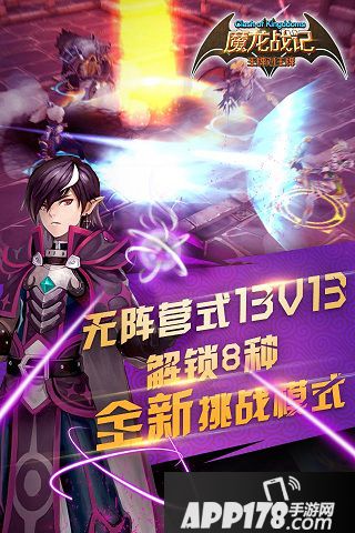 魔龙战记好玩吗 魔龙战记玩法简介