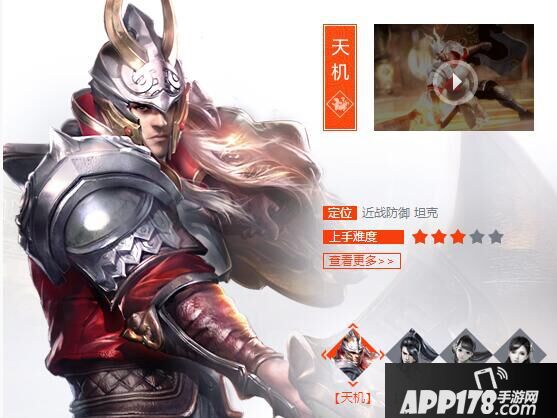 天下手游天机职业介绍 