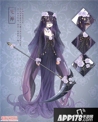 暖暖环游世界死神套装