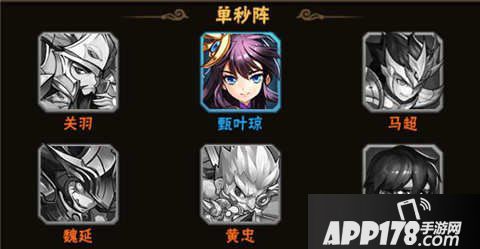 放开那三国2蜀国最强阵容