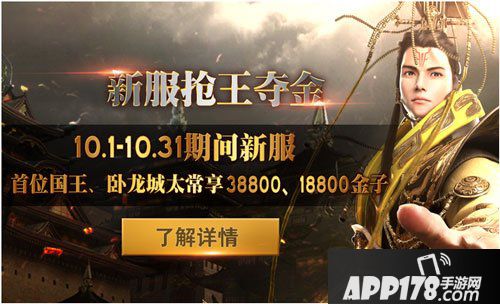 御龙在天全民贺国庆