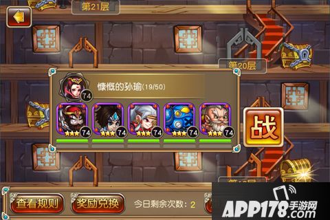 反斗三国好玩吗？反斗三国游戏介绍