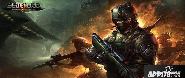 生死狙击挑战模式