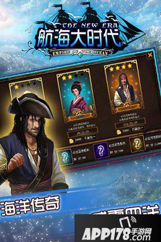 航海大时代怎样提升战斗力