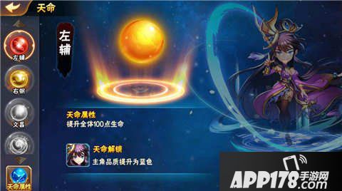 放开那三国2天命