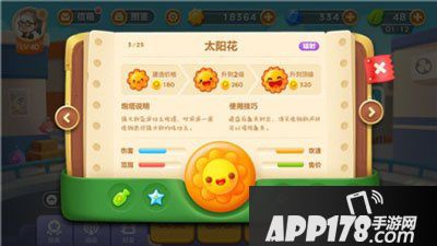 保卫萝卜3炮塔对比分析