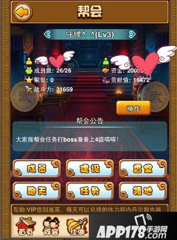 比武招亲手游帮战队形推荐