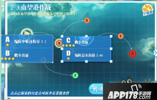 蔚蓝战争第二章全关卡带路条件分享