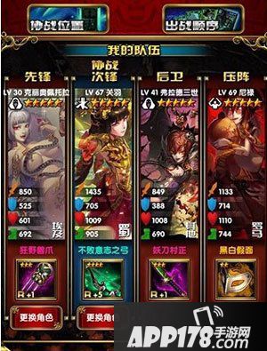 姬战新手进阶攻略