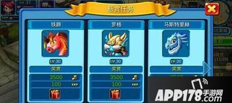 寒灵之剑悬赏任务