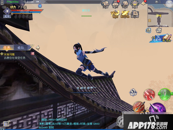 《九阴真经3D》评测：无职业设定延续端游经典 花式秀轻功很江湖