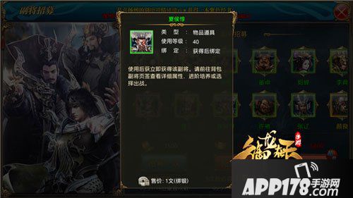 御龙在天副将夏侯惇属性分析