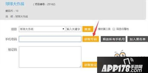 球球大作战电脑版怎么领棒棒糖 补领号补领教程