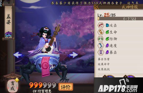 阴阳师手游孟婆御魂搭配攻略