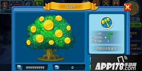 寒灵之剑摇钱树