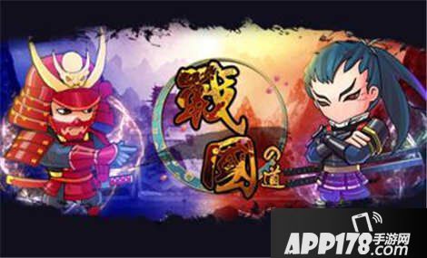 战国之道竞技场