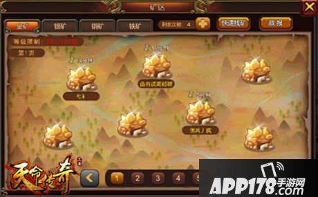 天命传奇金矿系统介绍