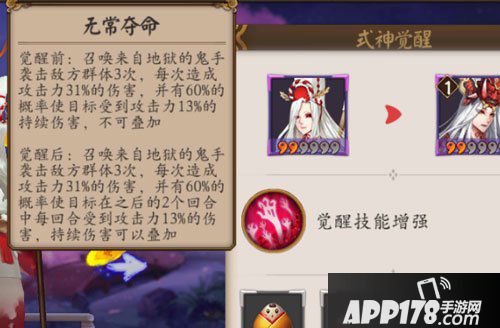 阴阳师手游鬼使白御魂搭配攻略