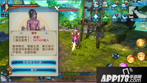 诛仙手游兽神之叹副本攻略