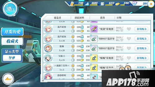 驱逐舰必备 蔚蓝战争导弹建造公式分享