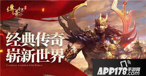 传奇世界手游职业选择攻略